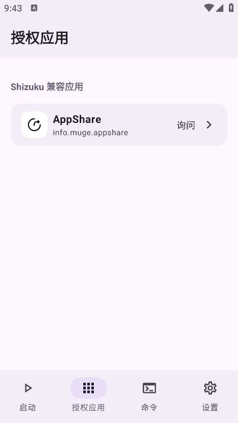Stellar 1.0.11 安卓版 2