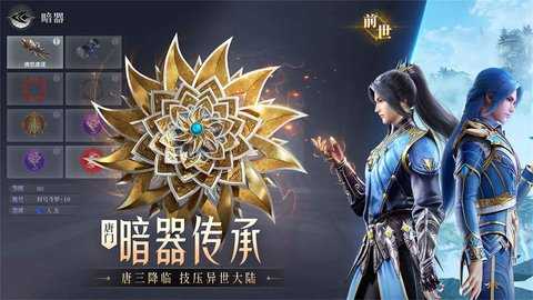 斗罗大陆魂师对决 2.35.2 最新版 1