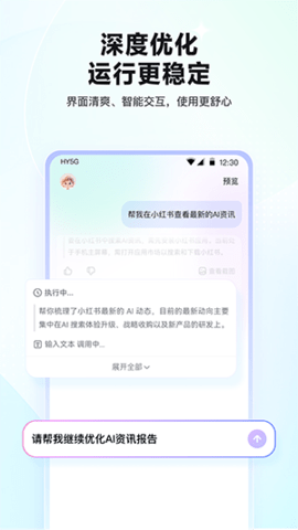 红手指Operator 1.0.005 安卓版 3