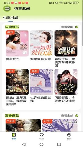 悦享此间 1.0.0 手机版 3