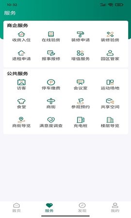 中建智慧星云 2.1.33 官方版 3