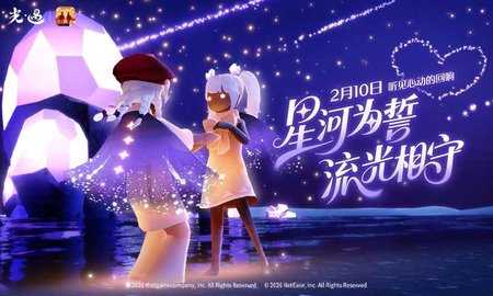 光遇 0.13.2 最新版 2