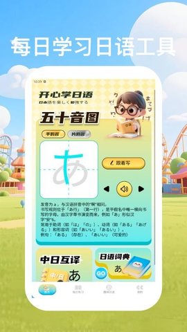 日语单词天天记 1.2.3 手机版 1