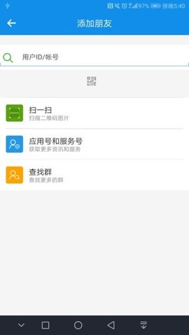 中国建筑智慧安全 2.0.1 手机版 2