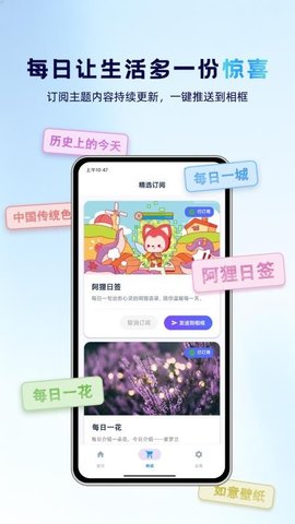 好看智能相框 1.1.7 安卓版 3
