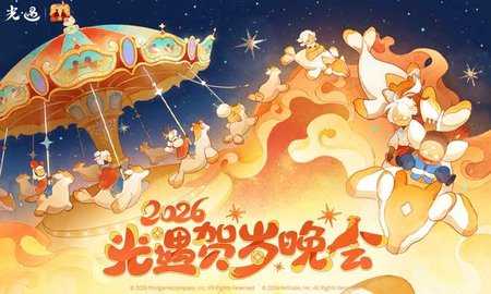 光遇 0.13.2 最新版 4