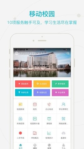 智慧经贸 2.0.9 手机版 2