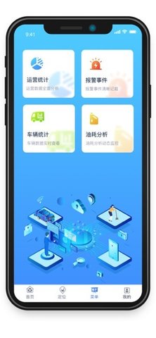 五征智慧环卫 1.2.4 安卓版 1