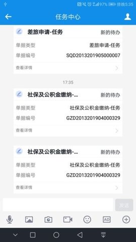 中国建筑智慧安全 2.0.1 手机版 3
