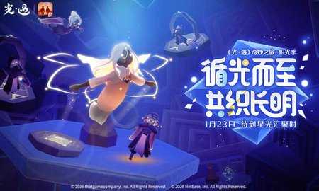 光遇 0.13.2 最新版 1