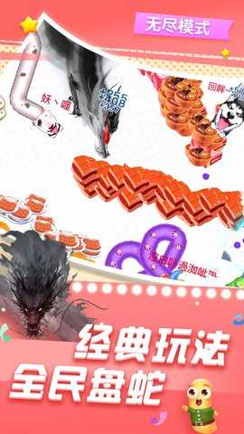 贪吃蛇红包版 2.0.3 免费版 2