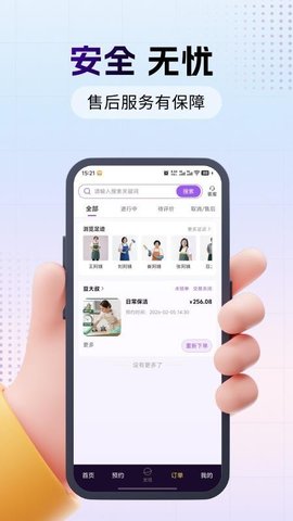 同花到家 1.0.2 最新版 1