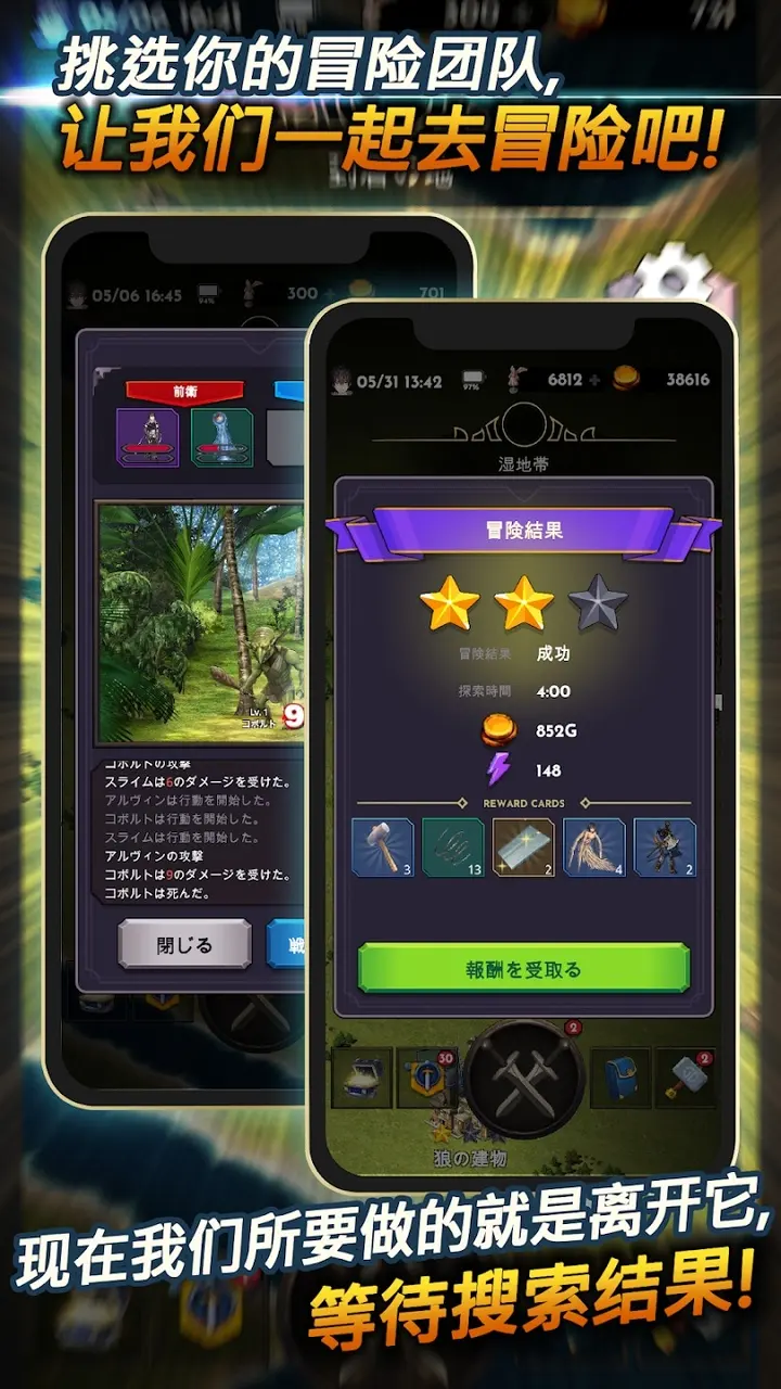 失落的世界 4.1.5 安卓版 2