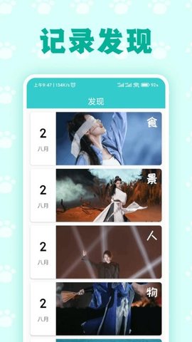 喵喵账密 1.2.7 安卓版 1