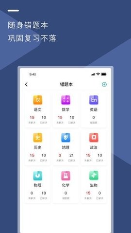 U云校 1.0.17 安卓版 3