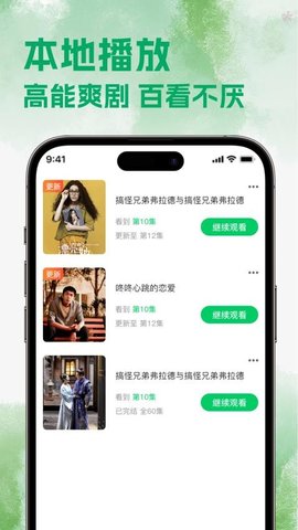 热剧猫追剧 1.8 手机版 1