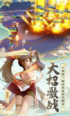 上古王冠极致版 2.010.110502 手机版 4