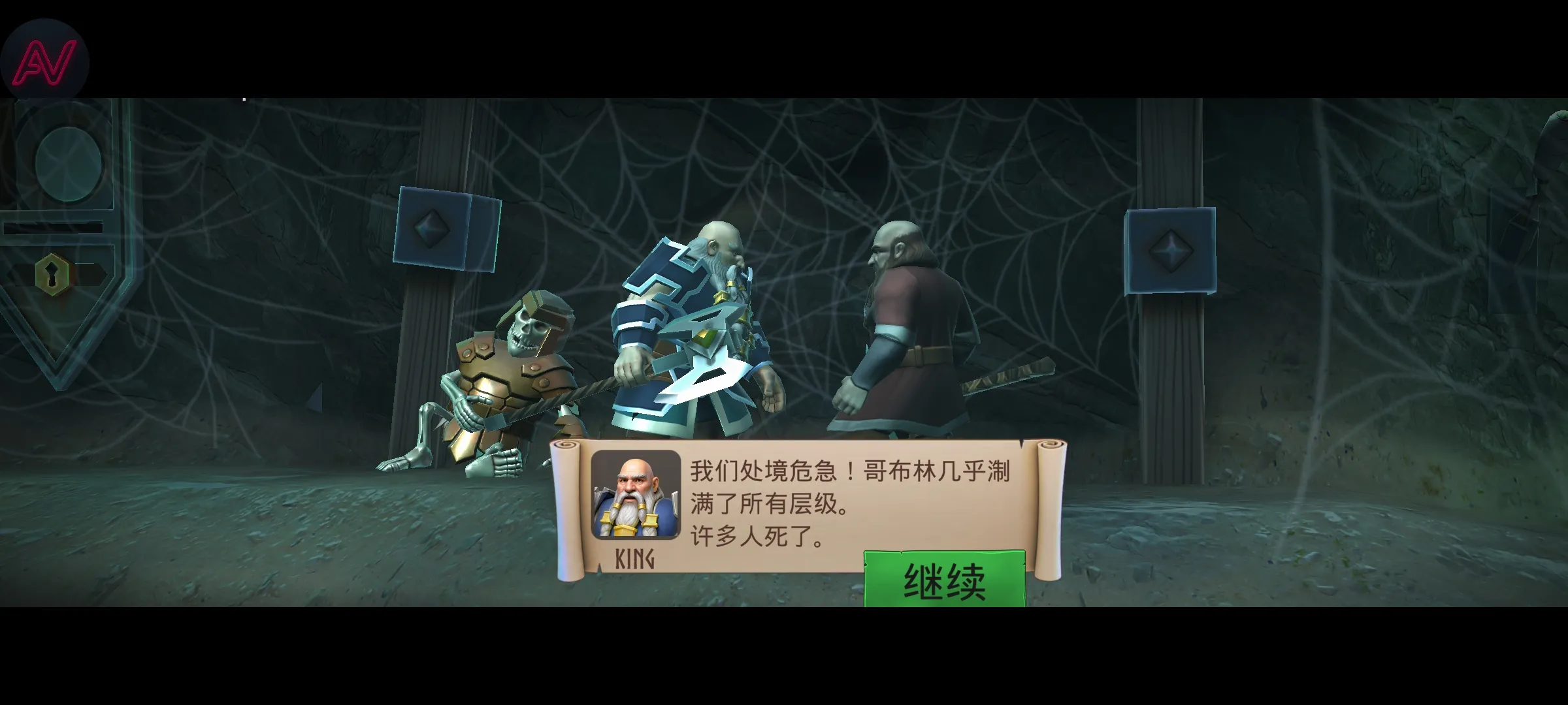 纳林矮人王国的秘密 1.0.275.36 安卓版 4