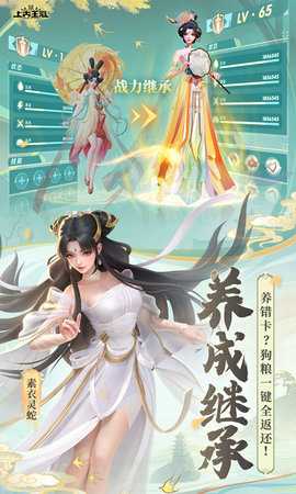 上古王冠极致版 2.010.110502 手机版 1