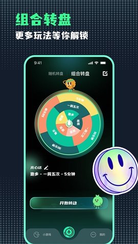 小决定随机转盘 1.1.7 安卓版 2