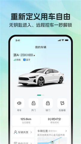 百灵钥匙 1.0.2 安卓版 3