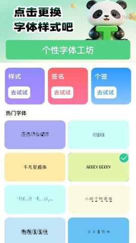 可调字体助手 2.0.2 手机版 1