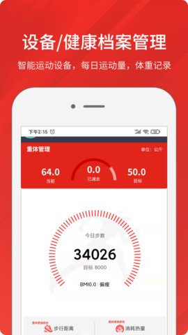 京造运动 2.1.3 手机版 2