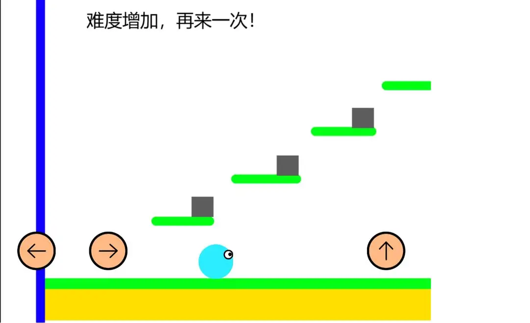 球球跑酷 1.1 安卓版 2
