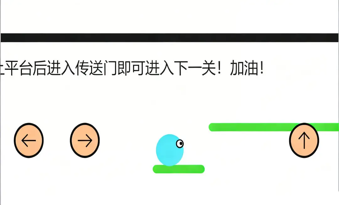 球球跑酷 1.1 安卓版 4