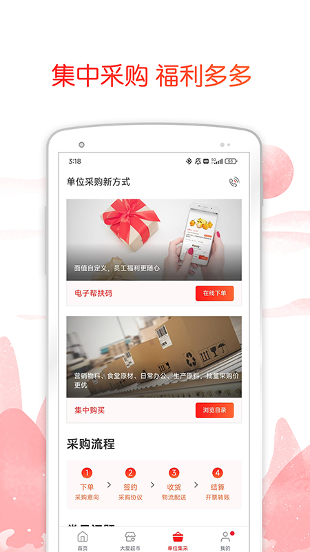 中银善源 3.0.49 安卓版 2