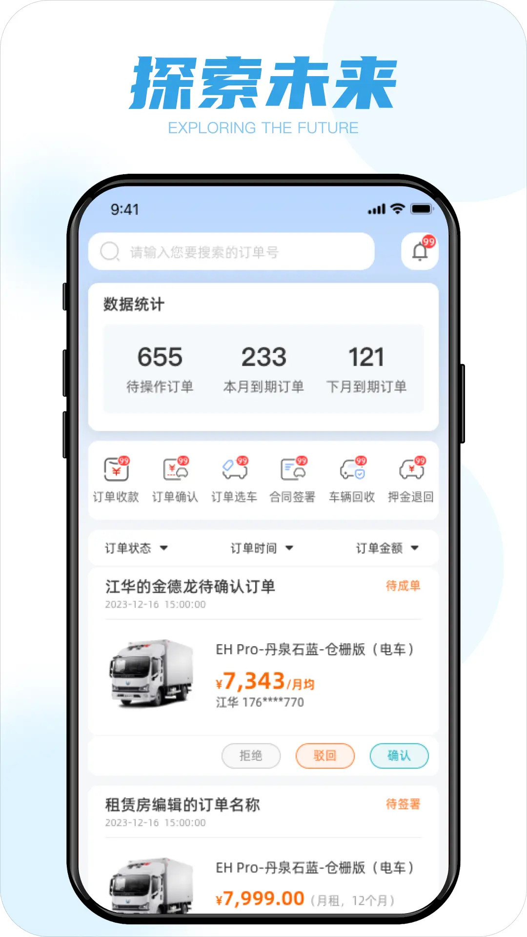 蓝擎车管家 3.4.2 安卓版 2