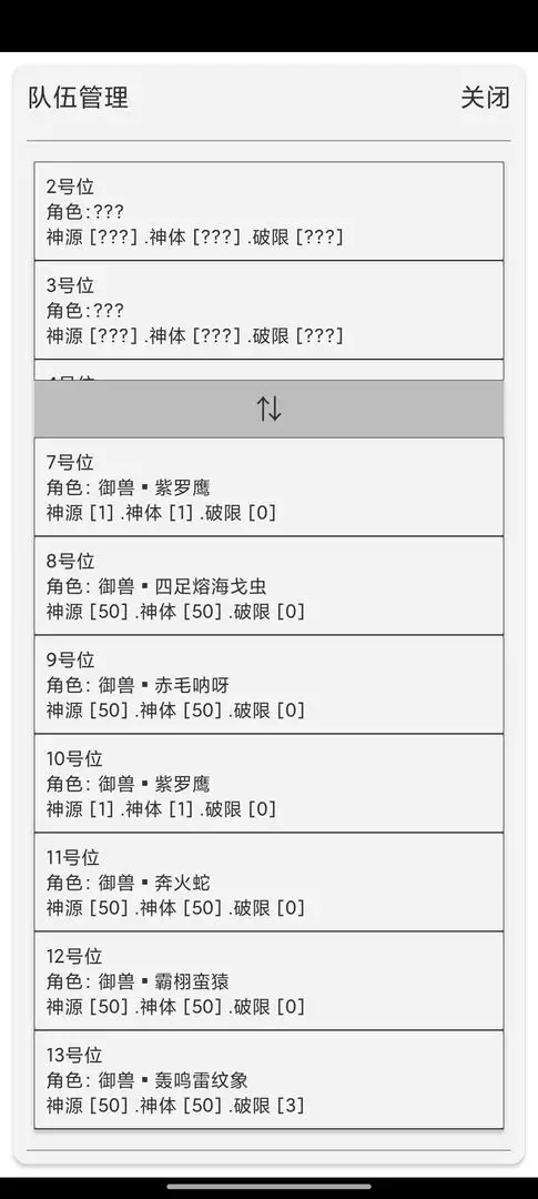 逐神奏 1.0 安卓版 2