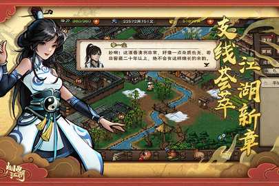 烟雨江湖九游版 1.124.64644 最新版 0
