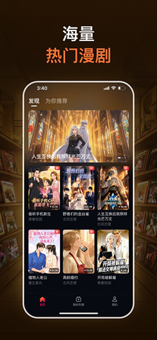 ToonShort 1.0.9 手机版 3