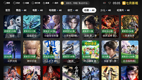 七月4K 3.0.3 安卓版 1