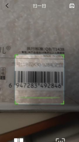 快扫二维码生成器 H5.1 最新版 1