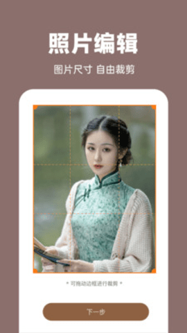 AI修复老照片 1.4.5 安卓版 2