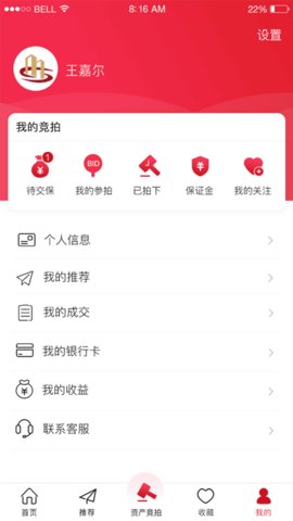 渝豪拍卖 1.0.55 手机版 1