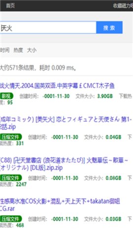 最佳磁力吧 V1.8.0 最新版 1