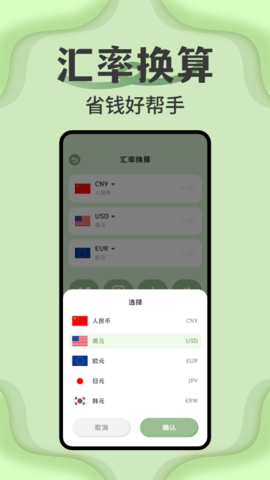 全智能科学计算器 1.0.7 安卓版 3