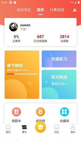 流利外语 2.3.16-20260224 官方版 3