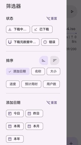 磁力鲸极速 3.2.0 手机版 3