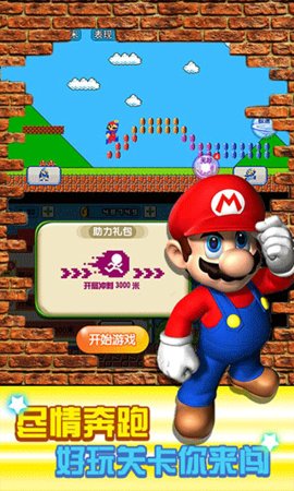 超级里奥酷跑 2.0.7 安卓版 2