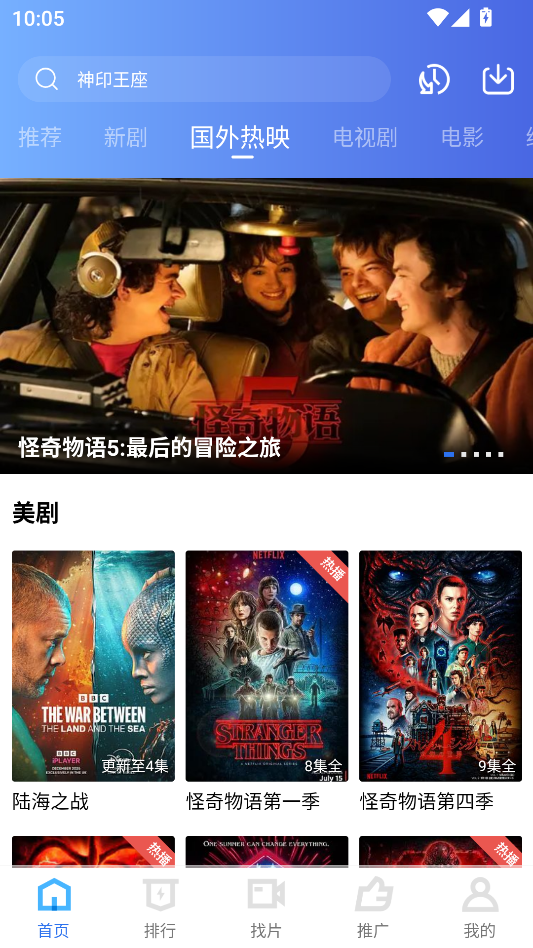 闪电视频 4.2.0 最新版 1