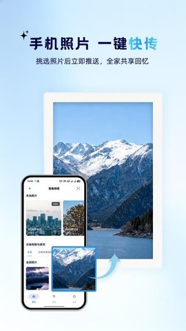 好看智能相框 1.1.7 安卓版 2