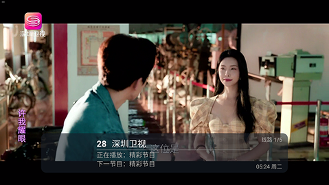 叼毛TV 5.2.0 安卓版 3