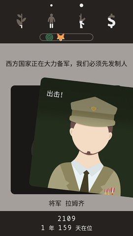 遗落的未来 1.0.2 安卓版 1