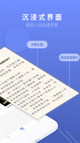 七哈小说 3.0.0 安卓版 1