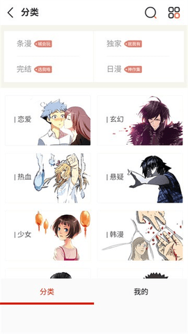 宝岛漫画 18.0 最新版 2