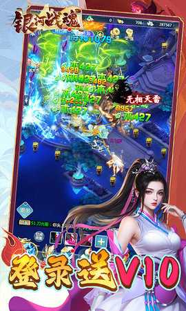 银河战魂 1.0.0 最新版 2